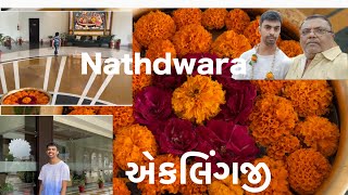 Nathdwara thi Ahmedabad to Junagadh journey નાથદ્વારા થી અમદાવાદ જુનાગઢKhodiyar RestaurantAklingji [upl. by Alesiram]