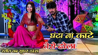 आग लगा दु तेरे प्यार मैं  घंटा ना काटे तेरो ढोला  Ranjeet Gurjar Rasiya  New Rasiya  Sad Song [upl. by Incrocci830]