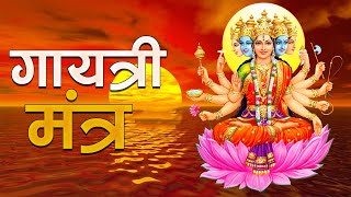 Famous Powerful Gayatri Mantra  Om Bhur Bhuva Swaha  गायत्री मंत्र  Divine Invocation for Peace [upl. by Timothea177]