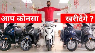 Honda Activa 7G  Best Variant To Buy   Honda Activa All Variants OnRoad Price amp Colour Options [upl. by Wrench]