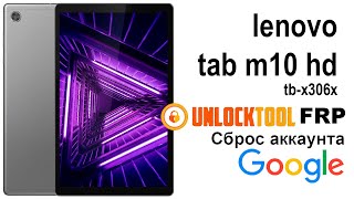 Lenovo Tab M10 HD Сброс аккаунта google FRP [upl. by Arette]