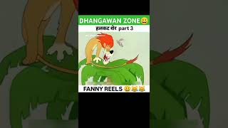 cartoon dzone funny funnyvideo shortsvideo shorts [upl. by Gwyn]