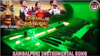 Ghumra Dhari Aaemu BaratiSambalpuri Instrumental SongKalahandi Kattapakeyboard Master Saroj [upl. by Aihsitan]