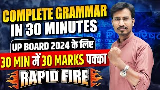 Class 12th Complete English Grammar in One Video 2024  UP Board 12th English Grammar Viral Question [upl. by Yrrah]