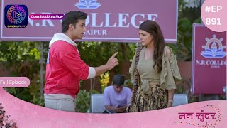 Mann Sundar  31 May 2024  Full Episode 891  मन सुंदर  Dangal TV [upl. by Onitselec]