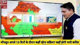 Monsoon 2024 Update and Forecast पूरे भारत को कवर करेगा मॉनसून कई जगह देगा भारी बारिश [upl. by Daffodil]