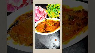 বোয়াল মাছের রেসিপি । ❤️😃 Boal matcher recipe । shorts cooking trending [upl. by Aetnahs]