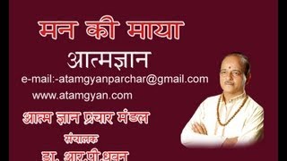 Man Ki Maya Very Good Katha of Atamgyan by DR RP DHAWAN [upl. by Filbert712]