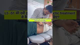 L5  S1 disc bulge treatment  chiropractor in India trend feed feedshort ytshort [upl. by Herr393]