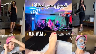 Get Ready with Me for a Party 🎉 تجهزوا معي لحفلة مع صديقاتي 💃🏽 [upl. by Noxas]