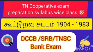 TN cooperative Bank exam preparation DCCBTNSCRationshopcooperativerecuritment [upl. by Odirfliw18]