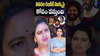 స్టైల్ మార్చి వార్నింగ్ ఇస్తున్న రజిని  Vidadala Rajini Warning to Pawan Kalyan CBN  Cine Megham [upl. by Eiuqnom]