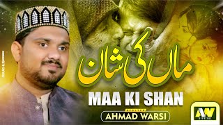 Very Emotional kalam 2023Maa Di Shan by Ahmed Warsi [upl. by Ezri522]