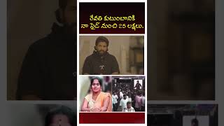 Allu Arjuns Heartfelt Response to revathis tragic death at Pushpa 2 Benefit Show 💔🎥 [upl. by Egon]