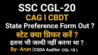 CGL20 CAG CBDT State option OUT l Doubt in State Preference [upl. by Harden]