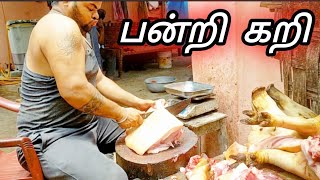 பன்றி கறி உடம்புக்கு நல்லது நண்பர்களே  pork meat in India pork பன்றி TamilFoodz [upl. by Brigitta69]