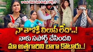 Miss Vizag Nakshatra Emotional Words About Her Husband Latest Updates  sumantvlive [upl. by Eniortna559]