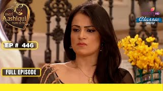 Pooja के हत्यारे का खुलासा  Meri Aashiqui Tum Se Hi  Full Episode  Ep 446 [upl. by Norvin]