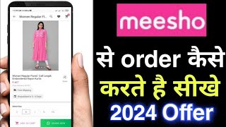 meesho se shopping kaise kare  meesho se order kaise kare  how to buy product from meesho app [upl. by Erusaert]