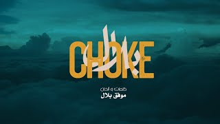 Cheb Bilal  Chok  شاب بلال شوك [upl. by Trevorr]