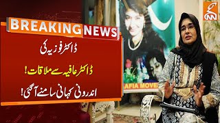 Dr Fowzia Meets Sister Aafia Siddiqui In US Jail  Breaking News  GNN [upl. by Alida]