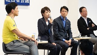 社会と企業の持続的成長に向けた「ESG経営」とは？～資生堂・魚谷雅彦×GPIF・水野弘道×READYFOR・米良はるか×グロービス・堀義人 [upl. by Buote193]