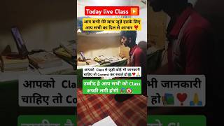 Today live Class ▶️motivation aspirants study studyhard aspirantstruggle live shortvideo [upl. by Trawets]