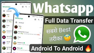 Transfer whatsapp data from android to android  whatsapp data transfer from android to android [upl. by Dressel]