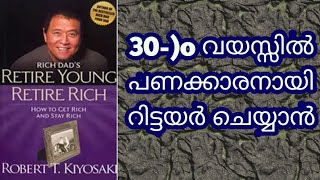 RETIRE YOUNG RETIRE RICH BY ROBERT KIYOSAKI [upl. by Drexler958]