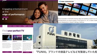 FUNAI の想い出 アトランタ 船井電気破産手続き [upl. by Terchie979]