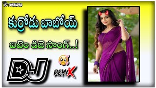 kurradu\\baboi song dj\\remix by dj\\surendra from\\valiveru [upl. by Essila918]