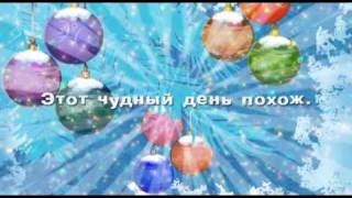 Маша и МедведьНовогодняя песенка2010avi [upl. by Adnicaj]