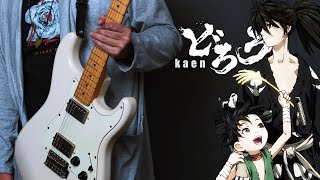 Kaen  Dororo OP1 Instrumental [upl. by Ahkeber]