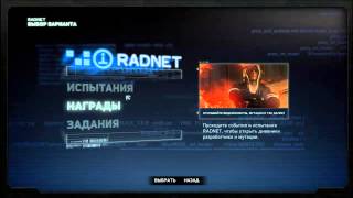 Prototype 2  Настройка RadNet на пиратке [upl. by Ahsal555]