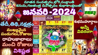 January 2024 calendarImportant days in January 2024January telugu calendarJanuary 2024 Festivals [upl. by Oiraved]