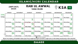 🇸🇦 Rabi ul Awwal 2024  Saudi Arabia  IslamicHijri Calendar  1446 [upl. by Herby]