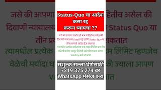 Status Quo Order On PropertyValidity Of Status Quo Order CPCStayInjunctionLAWTREASUREMARATHI [upl. by Anaeli]