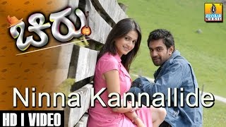 Ninna Kannallide  Chirru  Movie  Sonu Nigam  Chiranjeevi Sarja Kriti  Giridhar  Jhankar Music [upl. by Klecka]