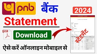 PNB Account Statement 2024  pnb account statement kaise nikale [upl. by Newton]