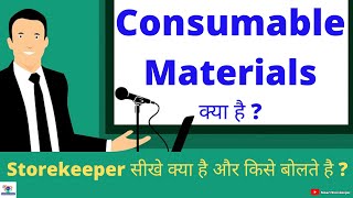 consumable items kya hai  store keeper tips in hindi  consumable items meaning in hindi amp urdu [upl. by Laumas]