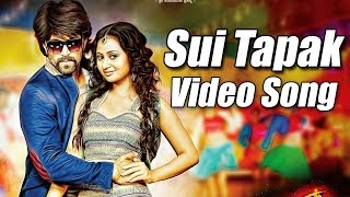 Gajakesari  Sui Tapak Full Video feat Yash Amulya  V Harikrishna [upl. by Enneire]