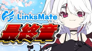 【PR】最終章🔥『LinksMate』のお得なサービス知ってる👀？ Vtuber LinksMate [upl. by Hedaza99]