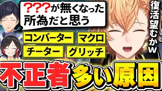 【APEX】最近コンバーター・マクロ・グリッチの不正者の濃度が上がってる理由に気づいてしまう渋谷ハル達ｗｗｗ  渋ハル 切り抜き うるか あれる [upl. by Yespmed]