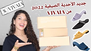 VIVAIA مشترياتي الجديدة 💫 أحدية صيفية 2022 من ❤ [upl. by Bayly984]