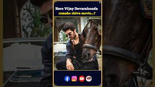 Vijay Devarakonda talking about shiva movie and kalija shorts vijaydevarakonda trending [upl. by Hartzell133]