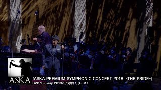 ASKA「ASKA PREMIUM SYMPHONIC CONCERT 2018 THE PRIDE 」Teaser [upl. by Tolliver]