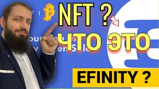 EFINITY на COINLIST  ЧУДО ТОКЕН   🔥 Стоит ли покупать и участвовать КРИПТАВАЛЮТА Enjin [upl. by Rybma]