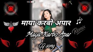 मया करबो अपार  Maya Karbo Apar  Ranisagar  Champa Nishad  New CG Song  DJ JBL Music SDU Dilip [upl. by Assyli]