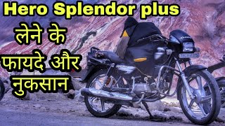 Hero Splendor Plus Pros and Cons  Best bike in 100cc segments  Long ride on 100cc [upl. by Cahan]