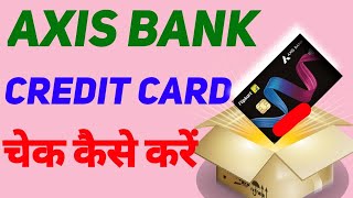 axis Bank credit card चेक कैसे करें  how to check axis Bank credit card mobile app [upl. by Ellehcil374]